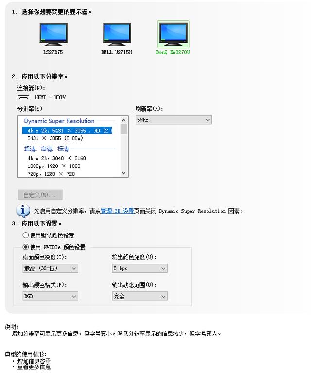 PS4 PRO的绝佳伙伴，明基EW3270U 4K 10Bit HDR显示器评测