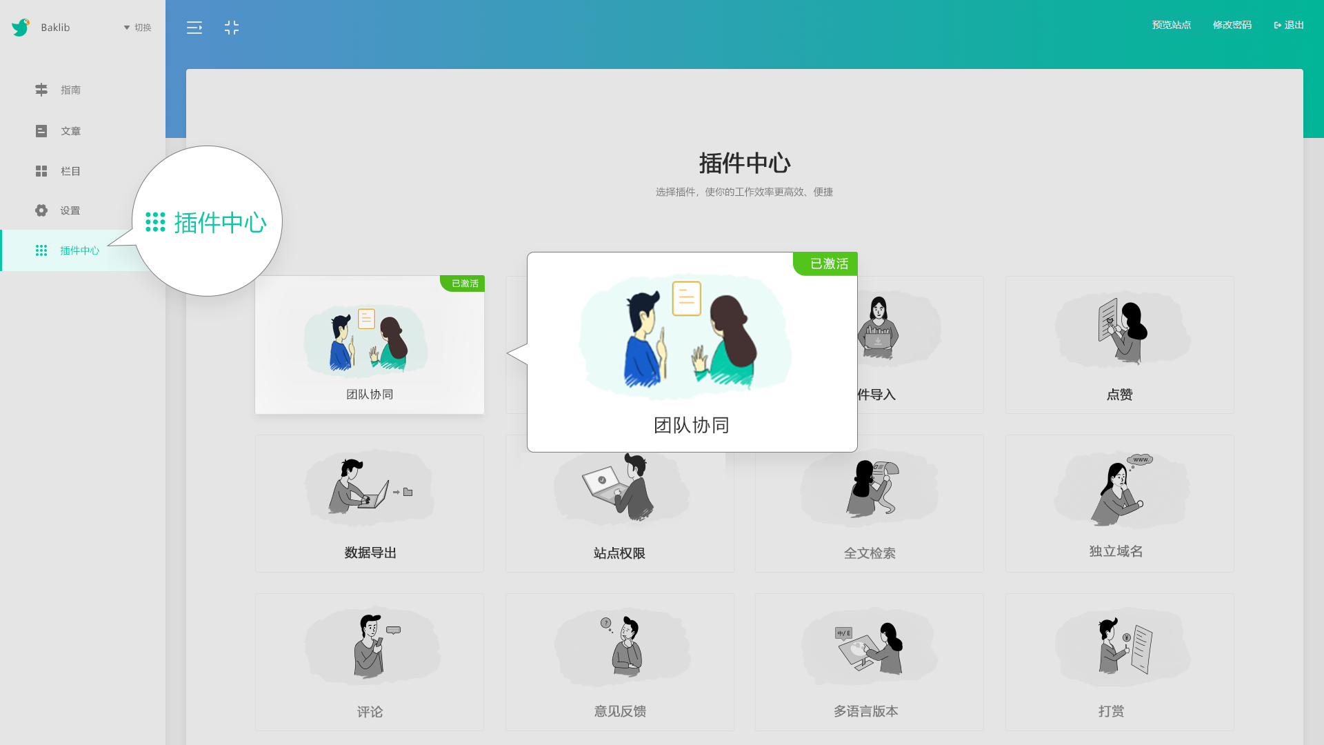 老师们都用什么免费的个人文档管理工具？