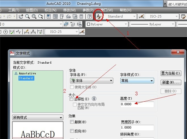 CAD如何改变字体大小？这两个办法你全都会吗？
