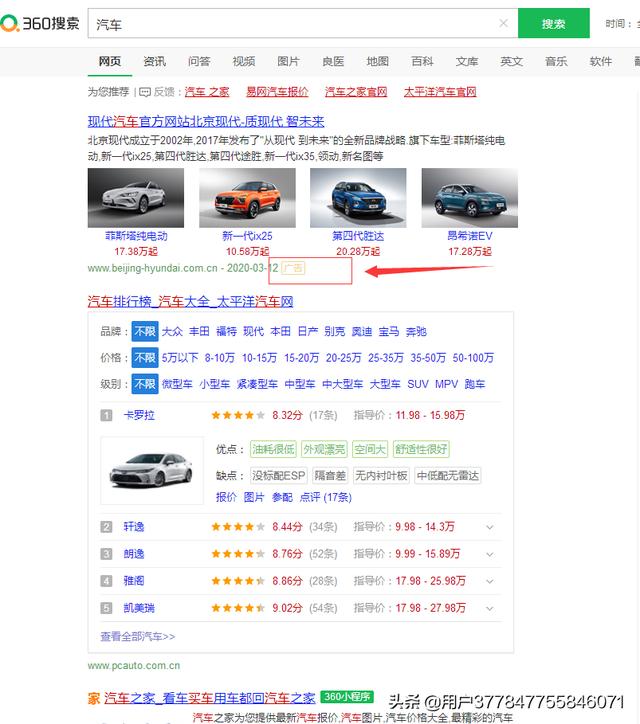 SEM是什么意思？SEM是什么
