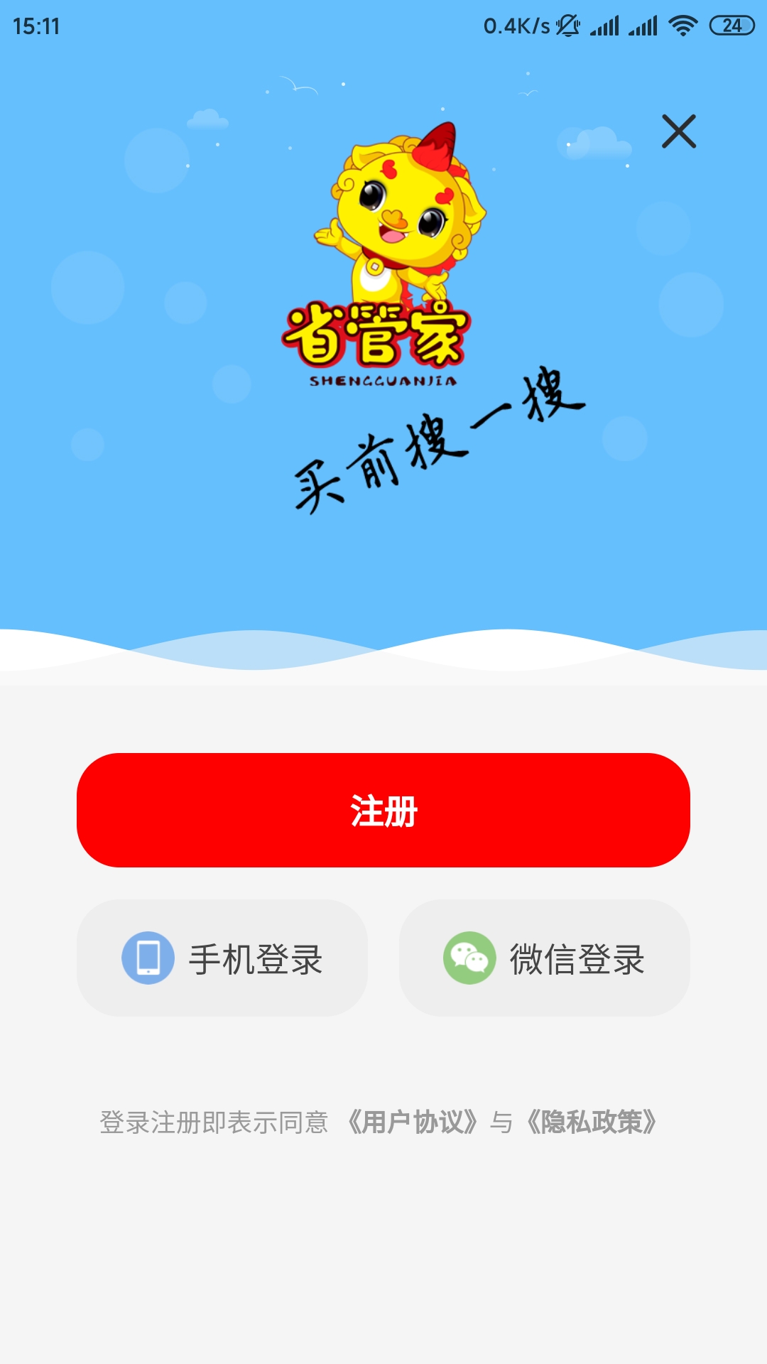 省管家教你如何领取淘宝内部优惠券？