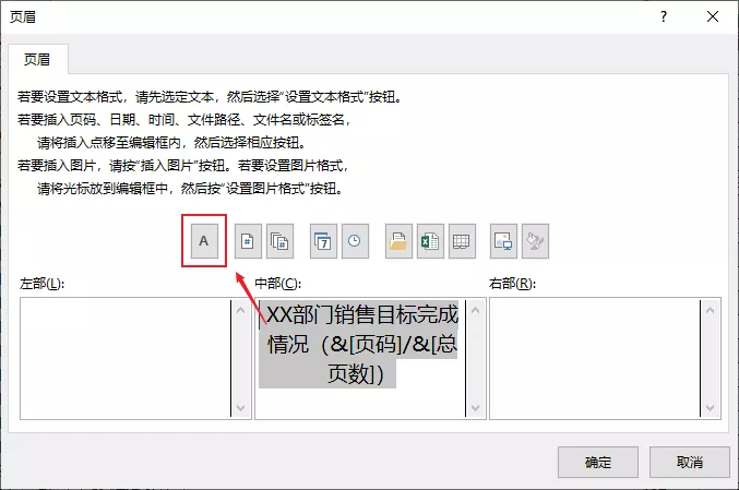 同事制作的Excel表头，为什么这么漂亮？