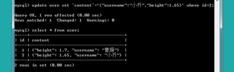 MySQL中的JSON数据类型