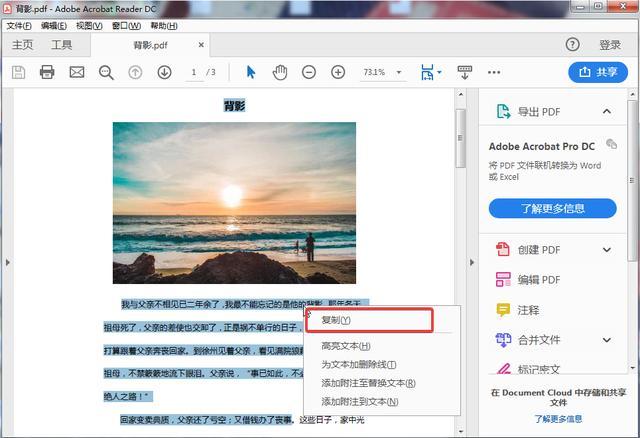 PDF转Word你还不会？太逊了，新同事教我这三招免费方法真心不错