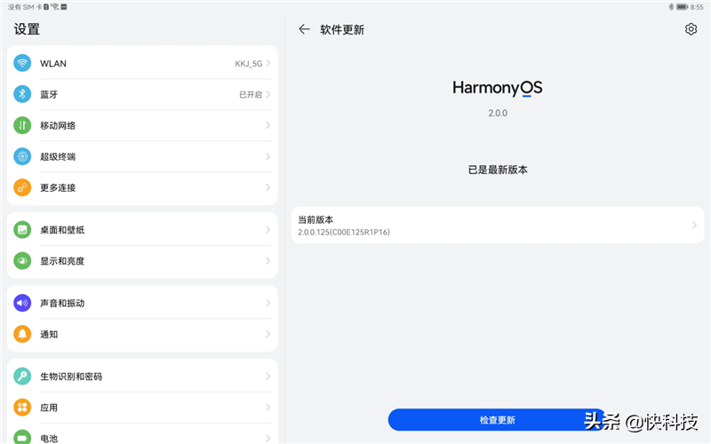 搭载HarmonyOS出道即王者！华为MatePad Pro 12.6英寸评测