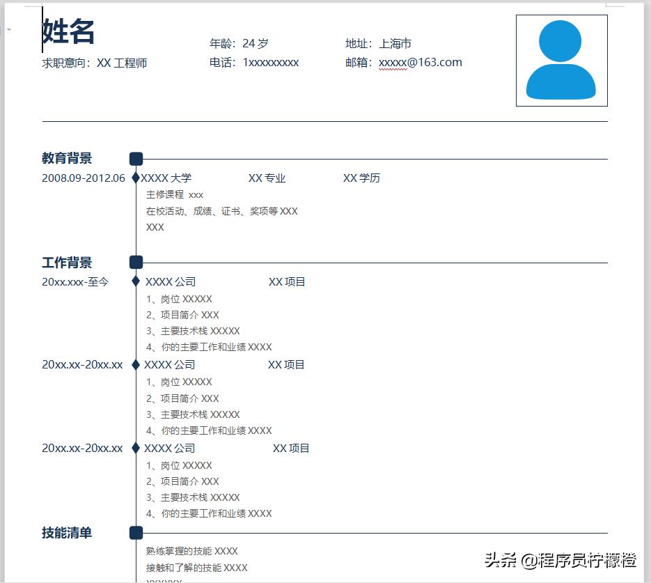 10个简单又实用的简历模板，开放下载，不要错过