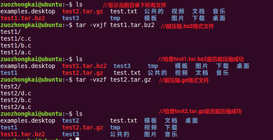 Linux文件操作之文件压缩与解压缩命令详解