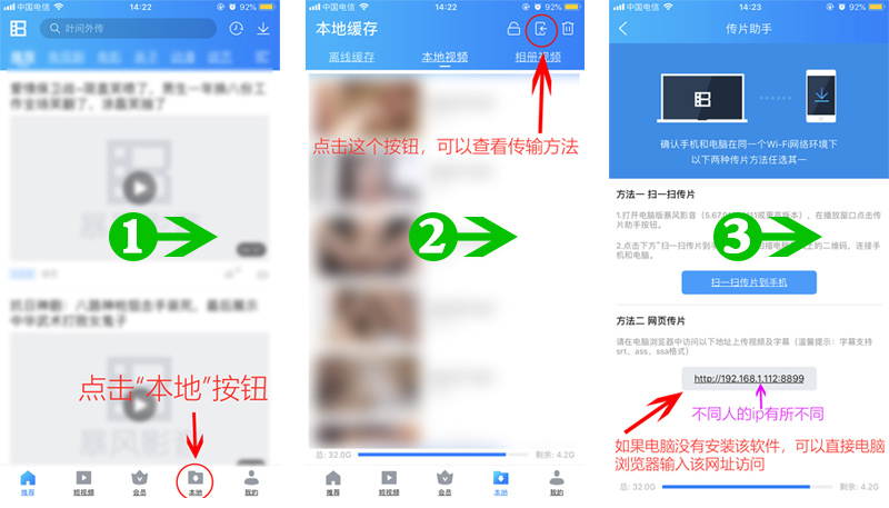 教大家如何快捷安全的将视频文件传输到手机并实现加密码才可访问