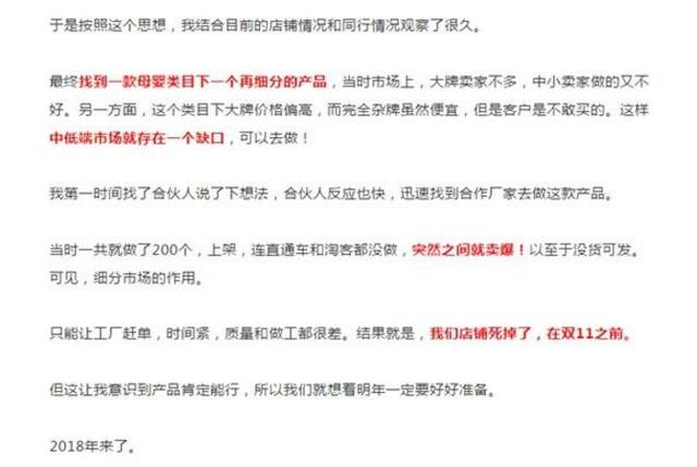 2019淘宝卖什么最赚钱？如何寻找蓝海货源
