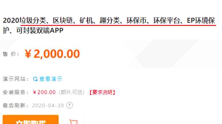 听说这款虚拟币能“月赚百万”？