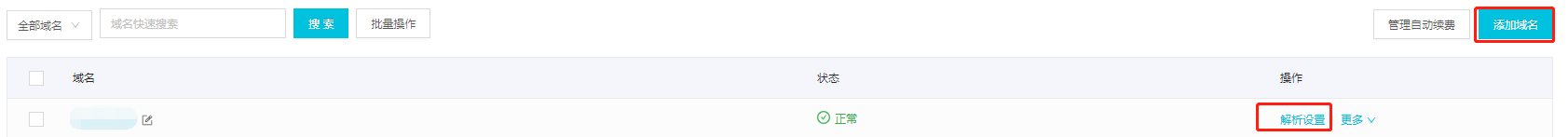 最简单的建站教程，从零开始搭建属于你自己的网站