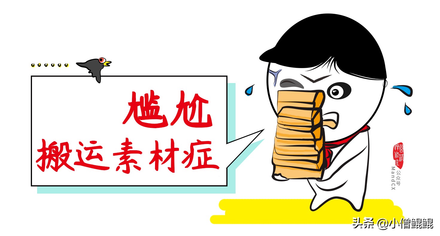 营销策划案中的竞争分析怎么写？请避免这5点错误！