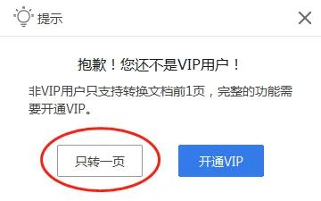 手把手教你如何解除加密的PDF文件权限