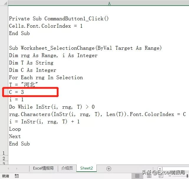 Excel中如何批量更改单元格内特定文字的颜色？职场高效技能
