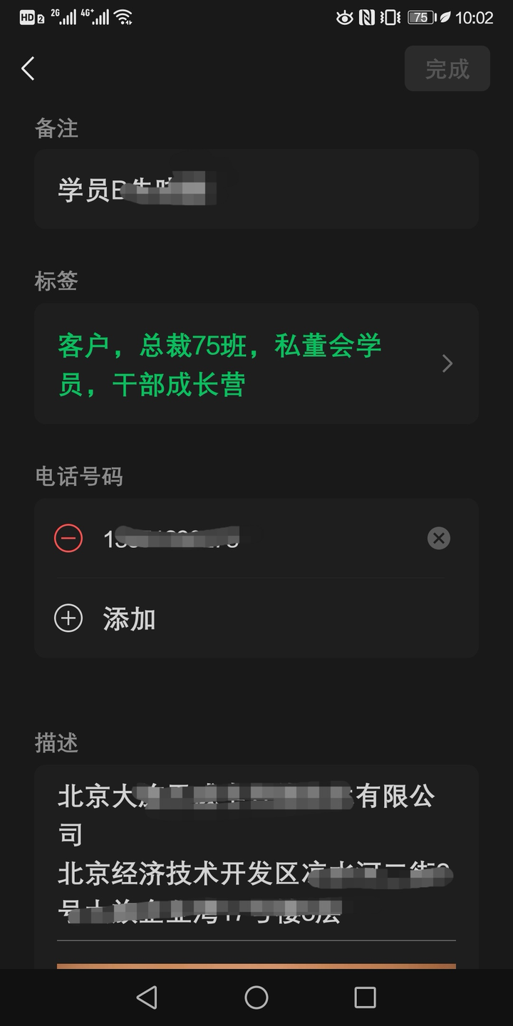 微信客户管理与营销的5步法