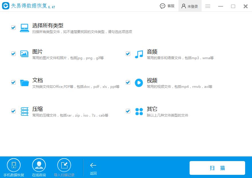 u盘恢复工具