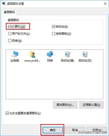 win10我的电脑怎么放在桌面？