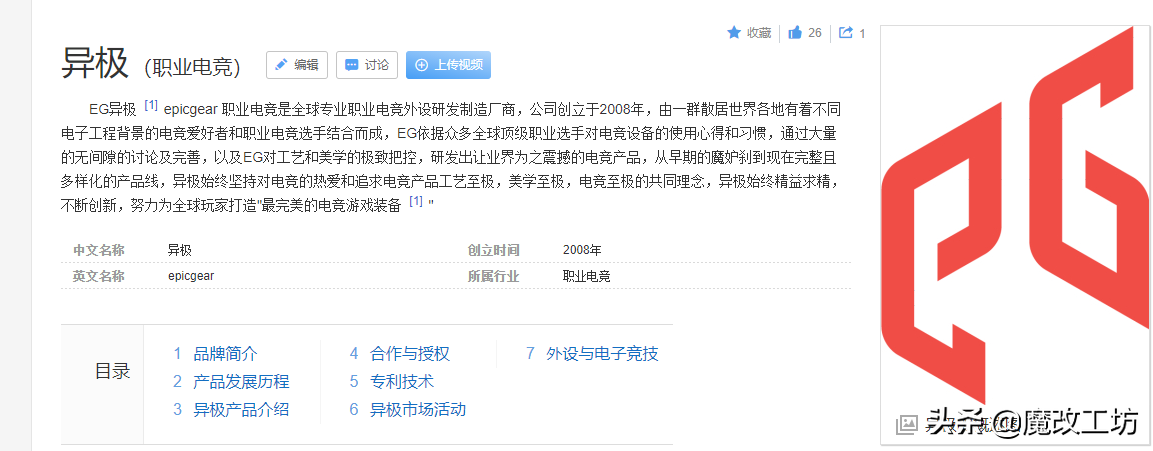 职业电竞椅仅售399元？这是要倒闭的节奏？台湾品牌对国产山寨