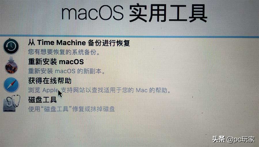 如何重置Mac电脑到出厂状态