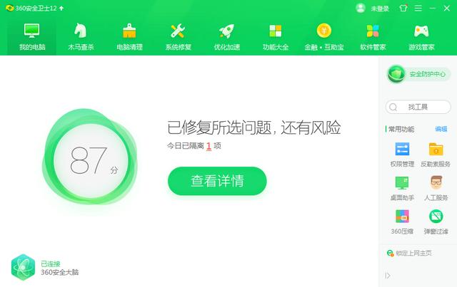 6款比较知名的安全杀毒软件评测