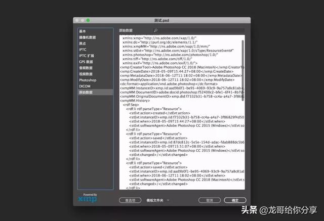 PSD文件太大？打开卡死机？这个神器来帮你！PSD瘦身工具