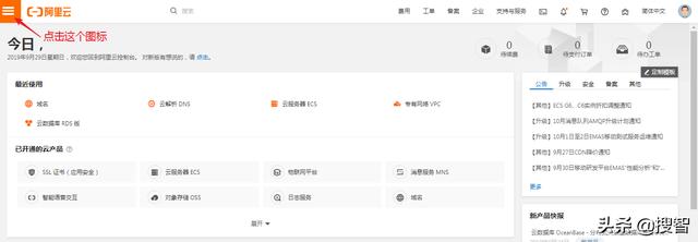 「搜智干货」新手建站必读，如何从零开始创建属于自己的网站