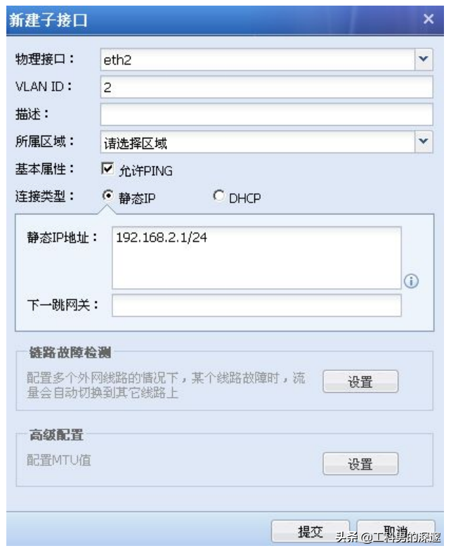 防火墙部署到互联网出口处，作为代理网关的配置