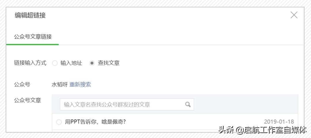 《公众号编辑指南》，带你轻松上手推文排版