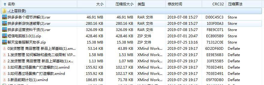 入驻拼多多商城开店如何避免被处罚？