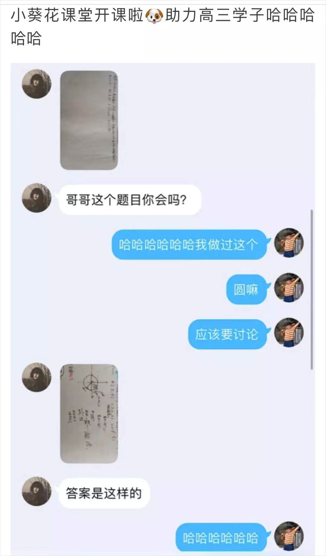 宅在家能把人闷到什么程度？QQ扩列让我感到了与00后的代沟
