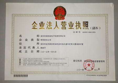 公司营业执照怎么办理，一看就会