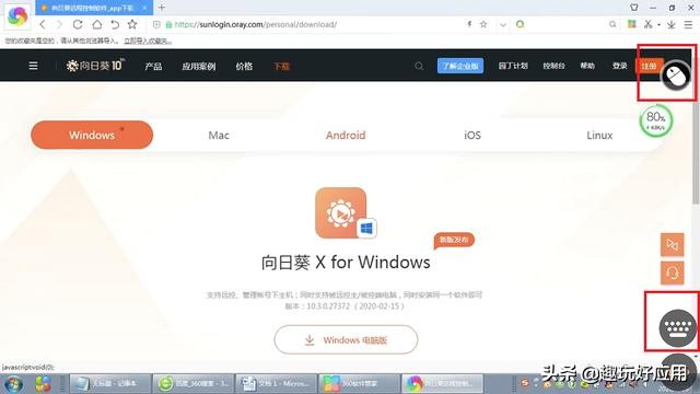 远程办公如何控制电脑？试试这2款远程屏幕共享神器