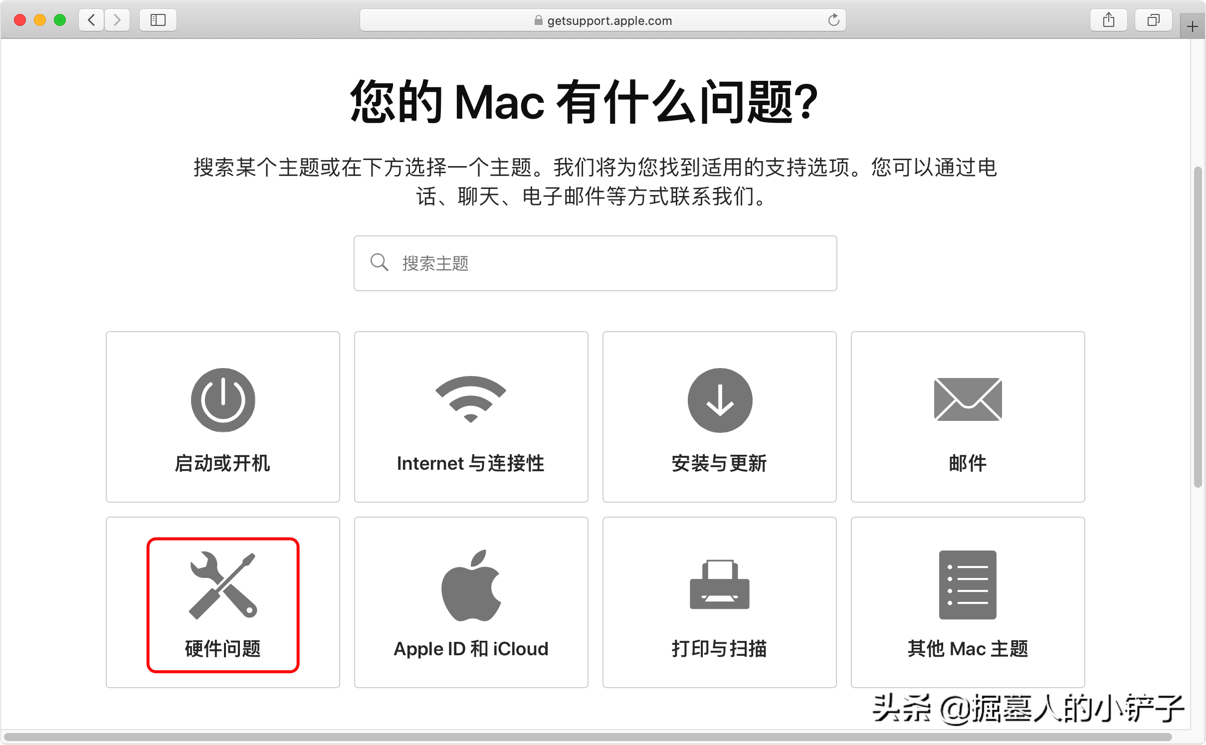 MacBook Pro电池维修记