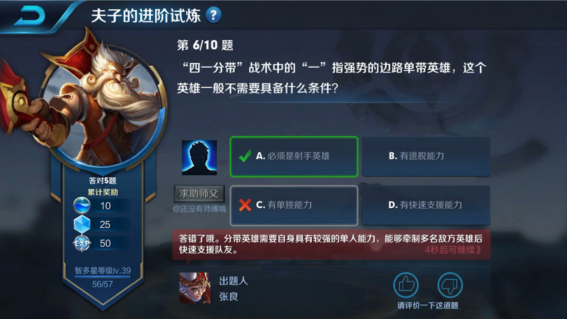王者荣耀:一直打架没前途，利用战术运营，方为取胜之道！