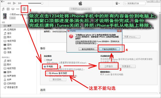 PC版微信备份的手机微信聊天记录如何打开查看