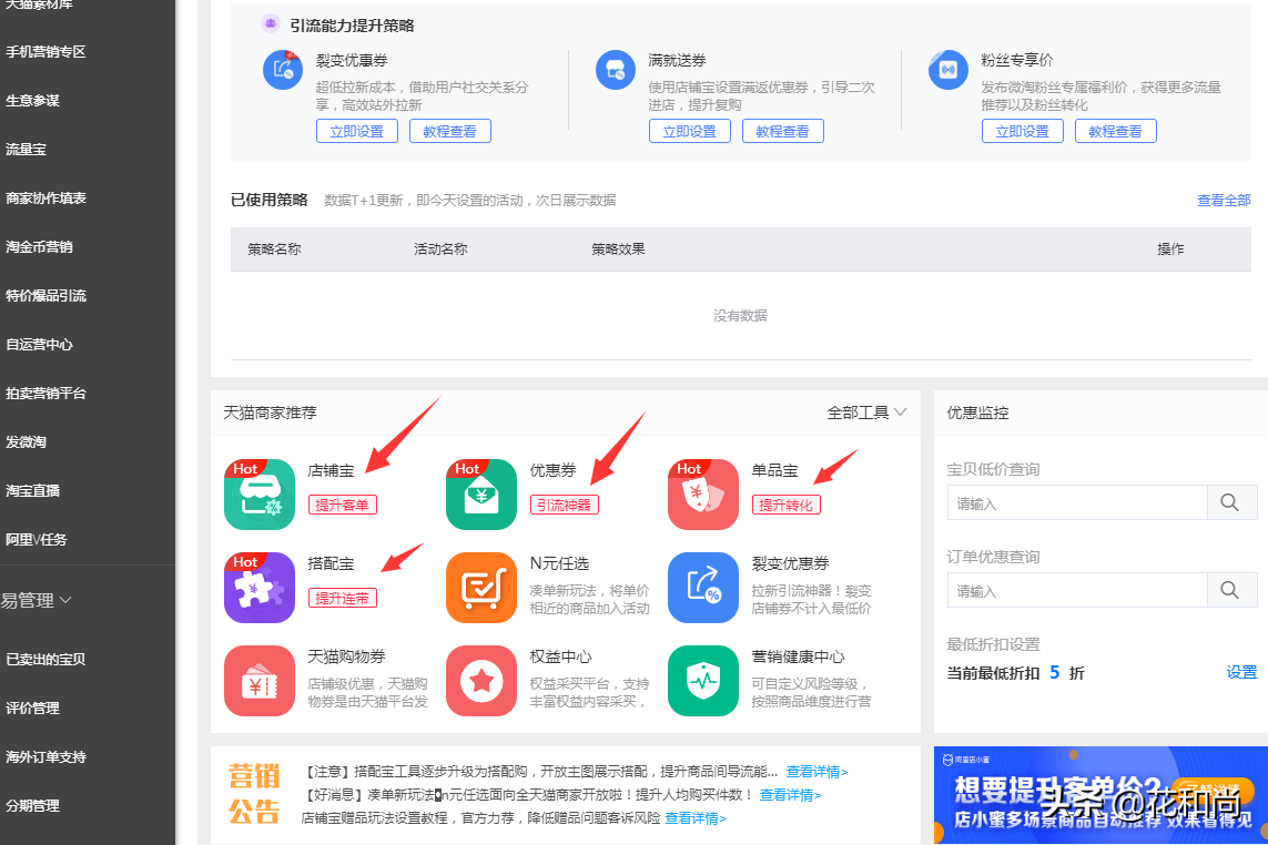 没有20万不要做淘宝？电商老司机告诉你1万块钱也做好淘宝！
