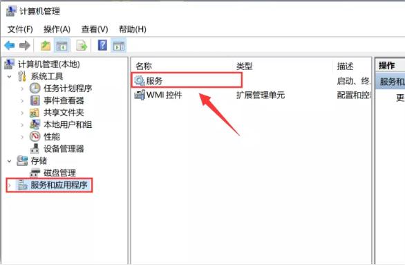 Win10如何解决svchost一直占用网速和内存？