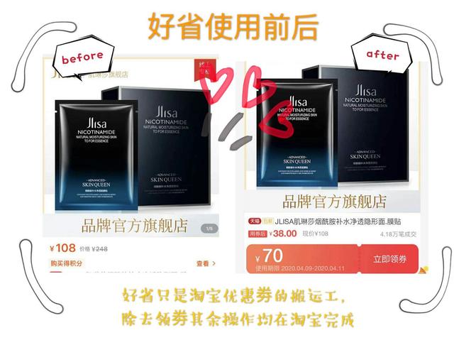 好省口令:超小号莹，好省怎么用淘宝优惠券，看这里！