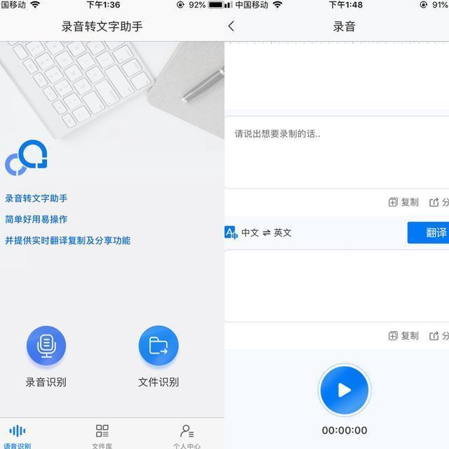 手机就可以将录音转换文字，学会这3招，让办公效率不再低调！