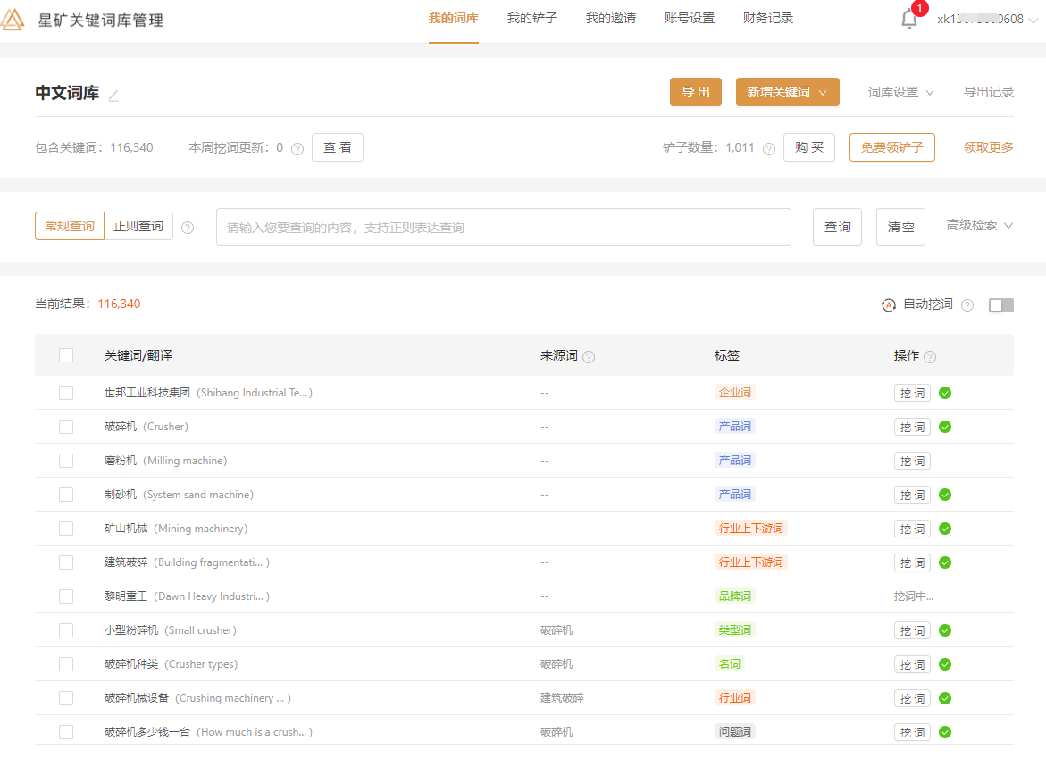 做SEO优化的三点建议，纯干货