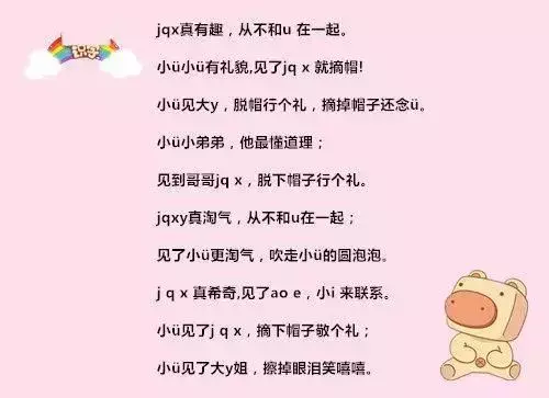 最新整理！小学拼音声母韵母拼读全表，辅导拼音再不费力