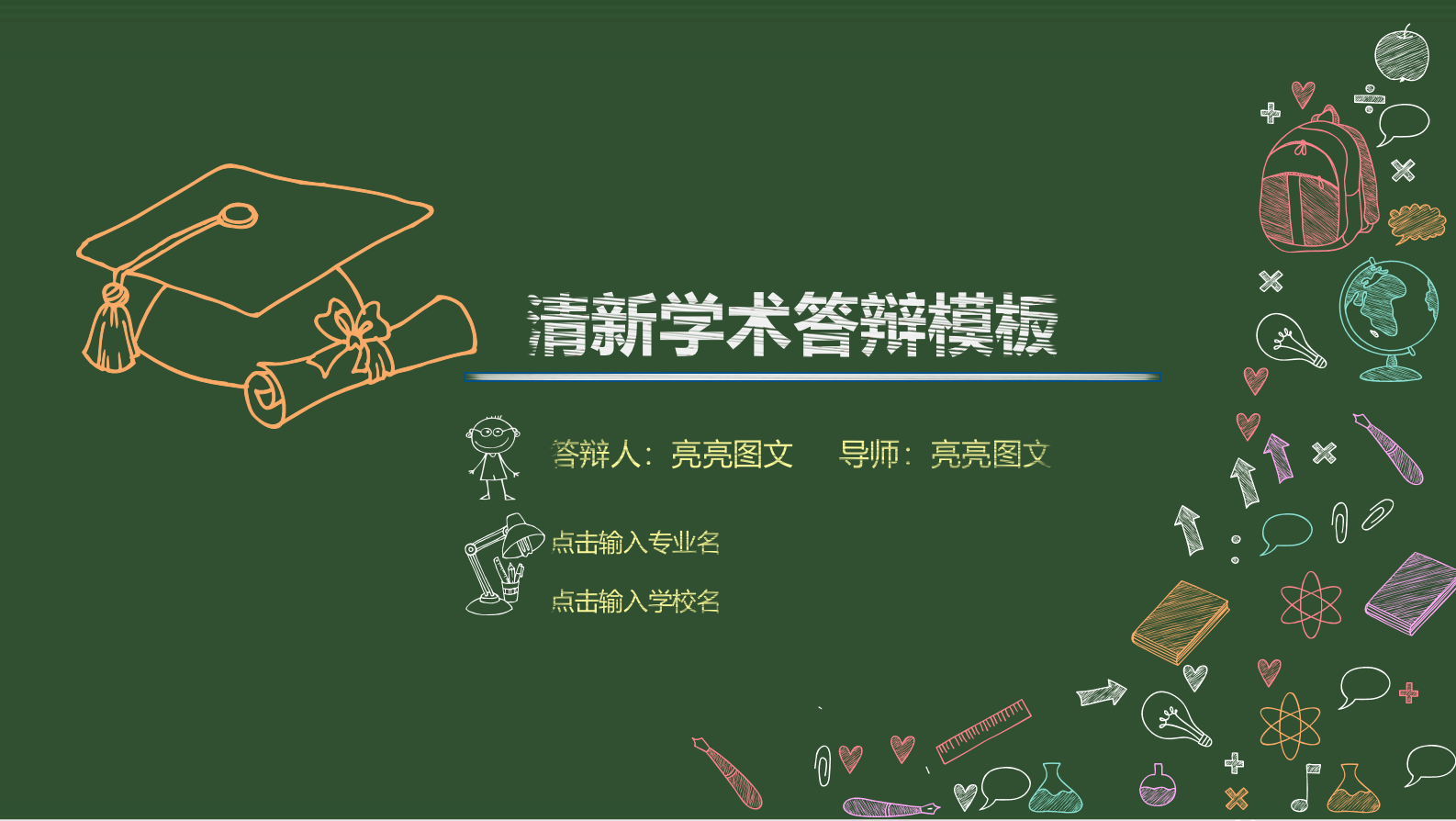 免费送你答辩技巧干货，（另附：PPT模板）