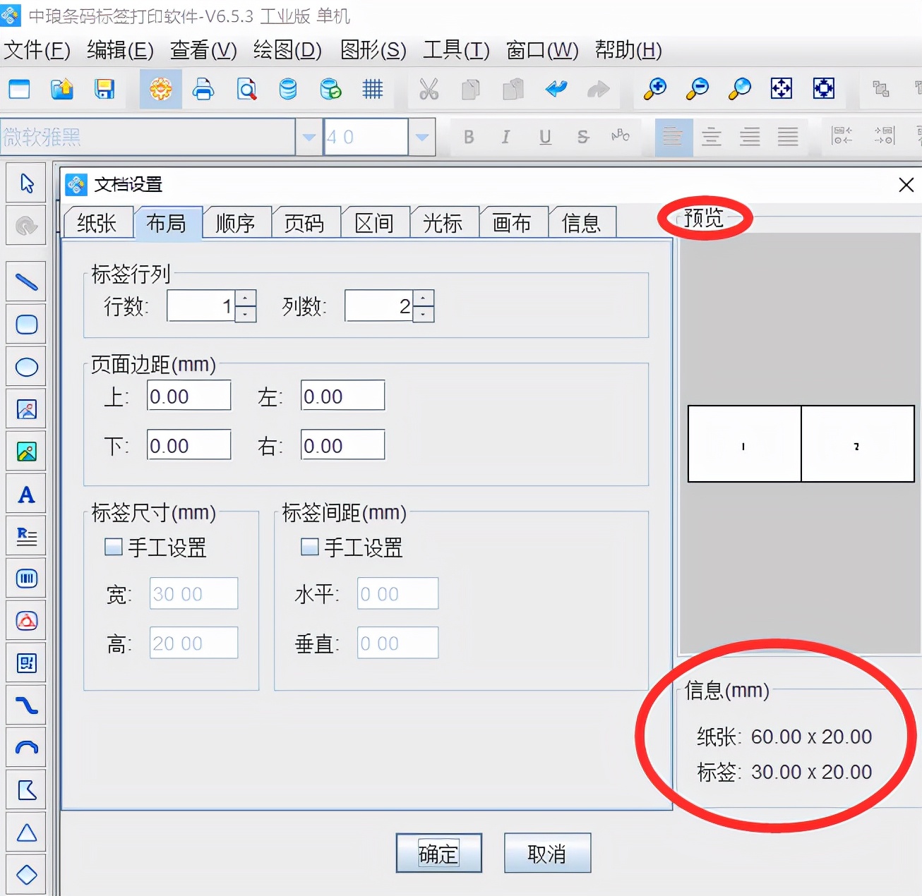 如何制作出包含产品信息的条形码？