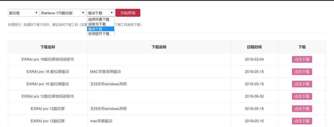 数位板初体验——UGEE友基RB170开箱试用