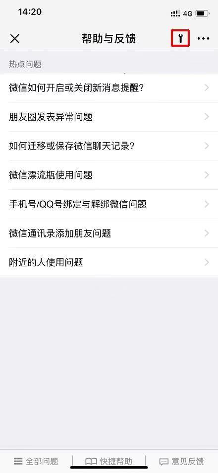 删掉的微信聊天记录终于可以找回了