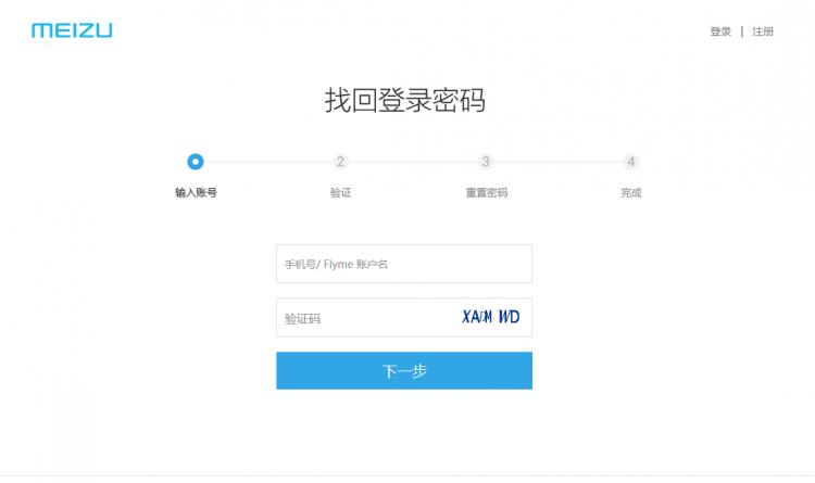 魅族手机屏幕密码与 Flyme 密码忘记了怎么办？