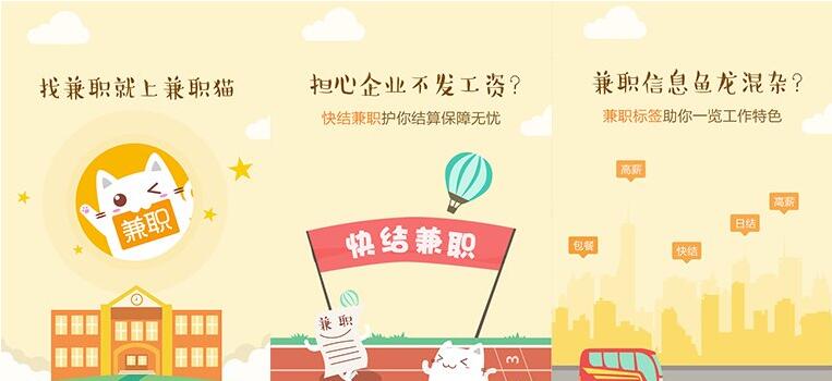 暑假到了专为大学生们推荐几款兼职APP软件