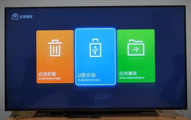 酷开电视安装第三方软件通用教程！
