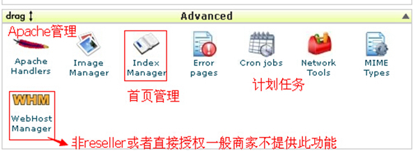 图解:Linux虚拟主机操作面板cPanel完整教程